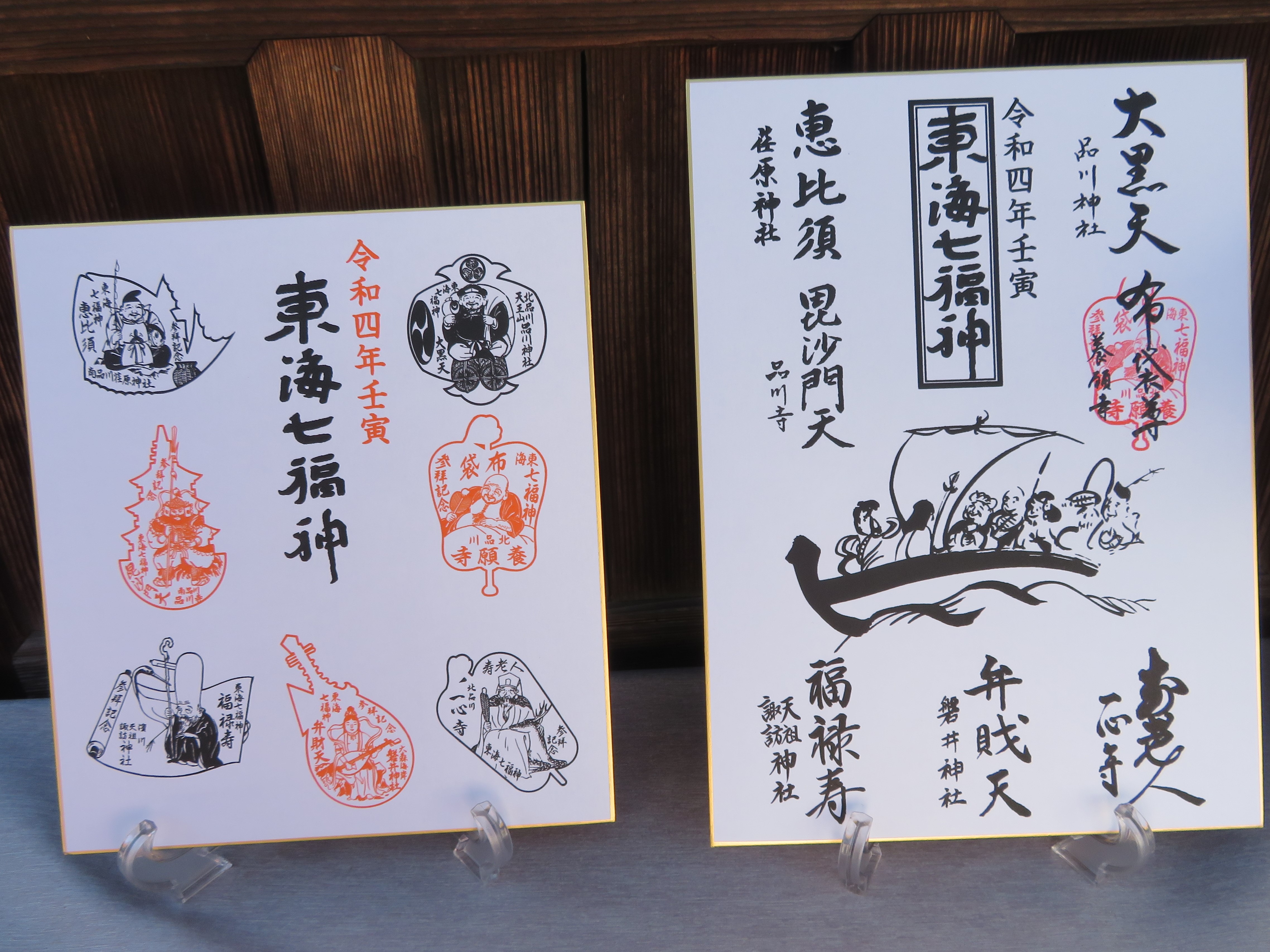 Starting 2022 with the seven lucky gods of Tokai – Jigsaw Japan